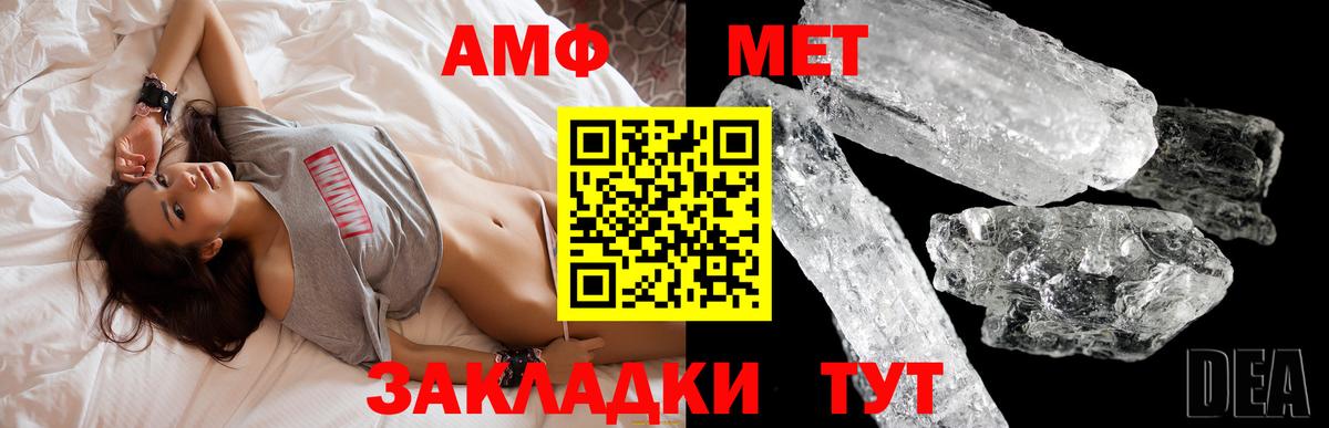 Amphetamine 97%  АМФ  Усть-Джегута  Вход с VPN 