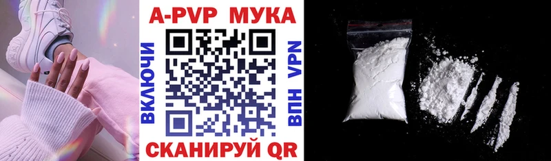 Альфа ПВП Crystall  Усть-Джегута 