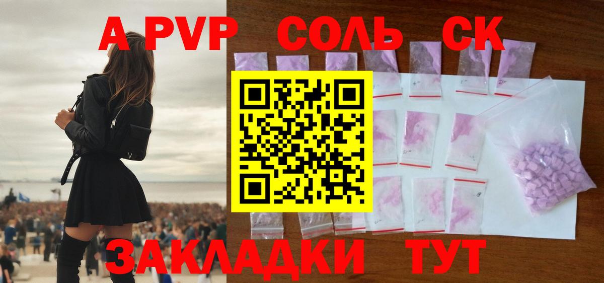 Alpha-PVP Crystall Усть-Джегута