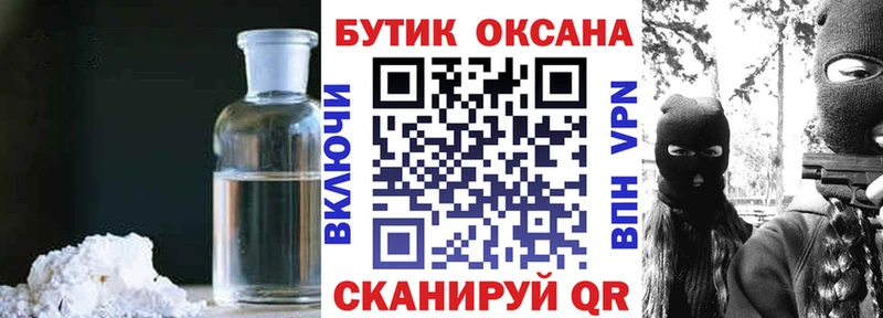 что такое наркотик Усть-Джегута БУТИРАТ жидкий экстази