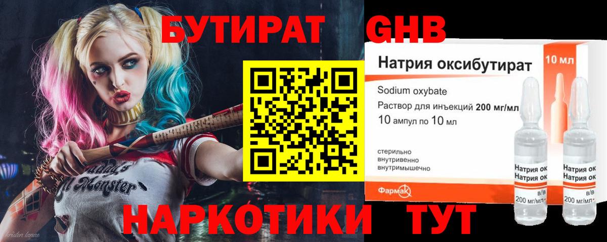 Усть-Джегута  БУТИРАТ BDO  Вход с VPN 