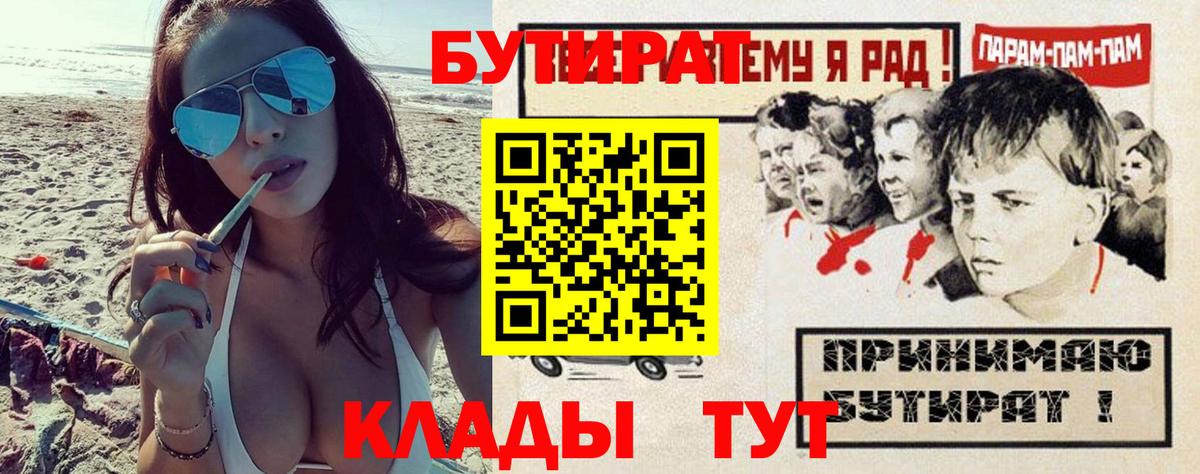 БУТИРАТ жидкий экстази Усть-Джегута