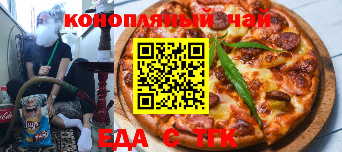 Canna-Cookies конопля  Вход с VPN  Усть-Джегута 