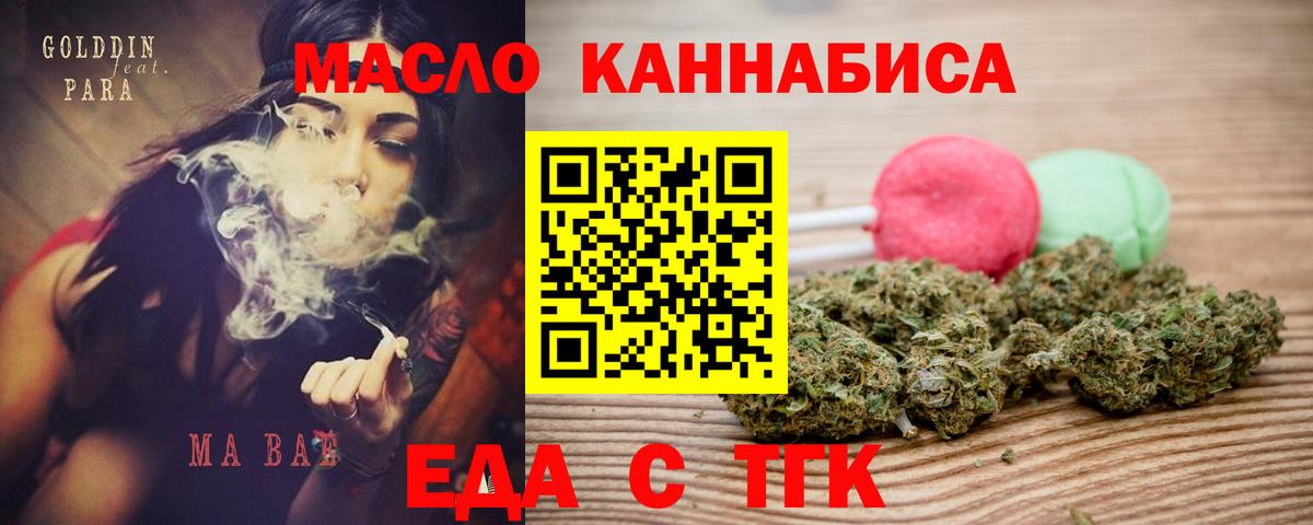 Canna-Cookies конопля Усть-Джегута