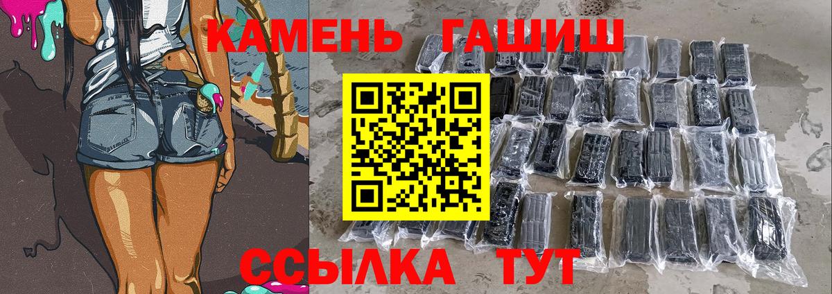 Гашиш 40% ТГК  ГАШИШ  купить наркотики цена  Усть-Джегута  ГАШ Premium  Вход с VPN 