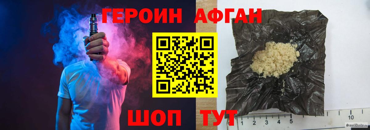 ГЕРОИН Афган Усть-Джегута