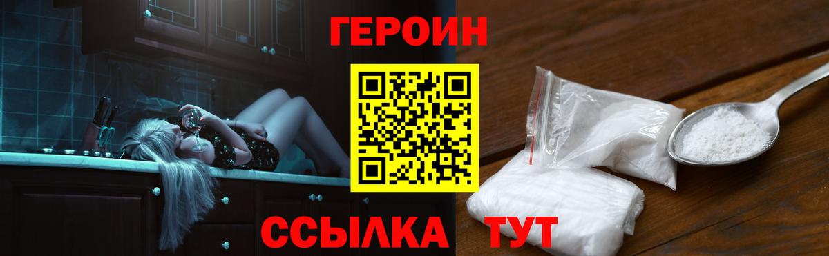 Героин  Героин афганец  Вход с VPN  Усть-Джегута 