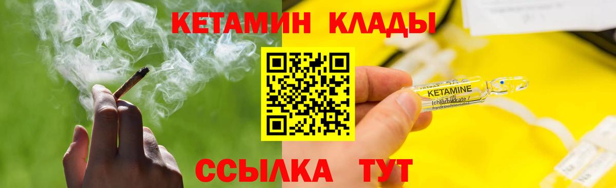 КЕТАМИН ketamine Усть-Джегута