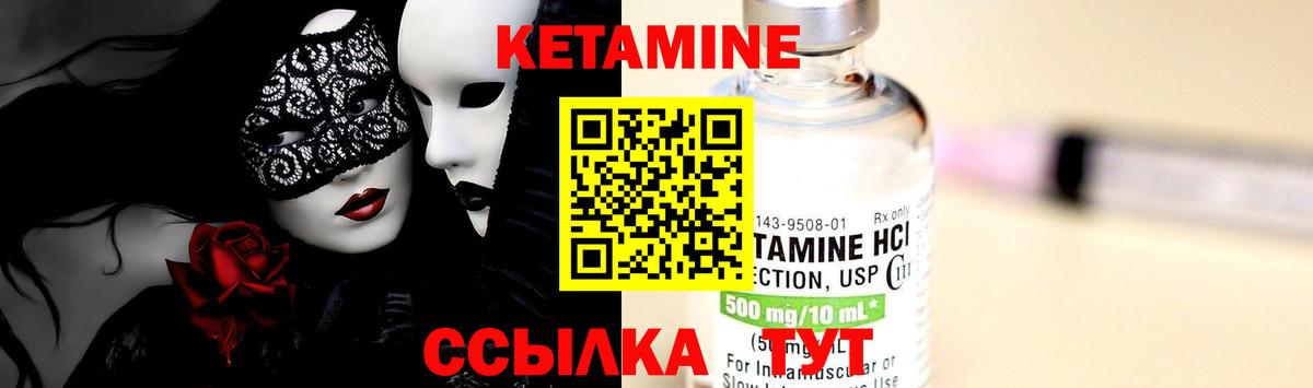 Усть-Джегута  Кетамин VHQ  Вход с VPN  КЕТАМИН ketamine 