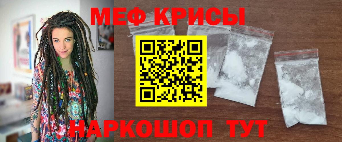 МЕФ  Вход с VPN  МЕГА ССЫЛКА  Усть-Джегута  МЯУ-МЯУ mephedrone  Меф 4 MMC 