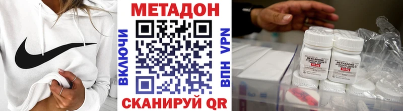 МЕТАДОН кристалл  Усть-Джегута 