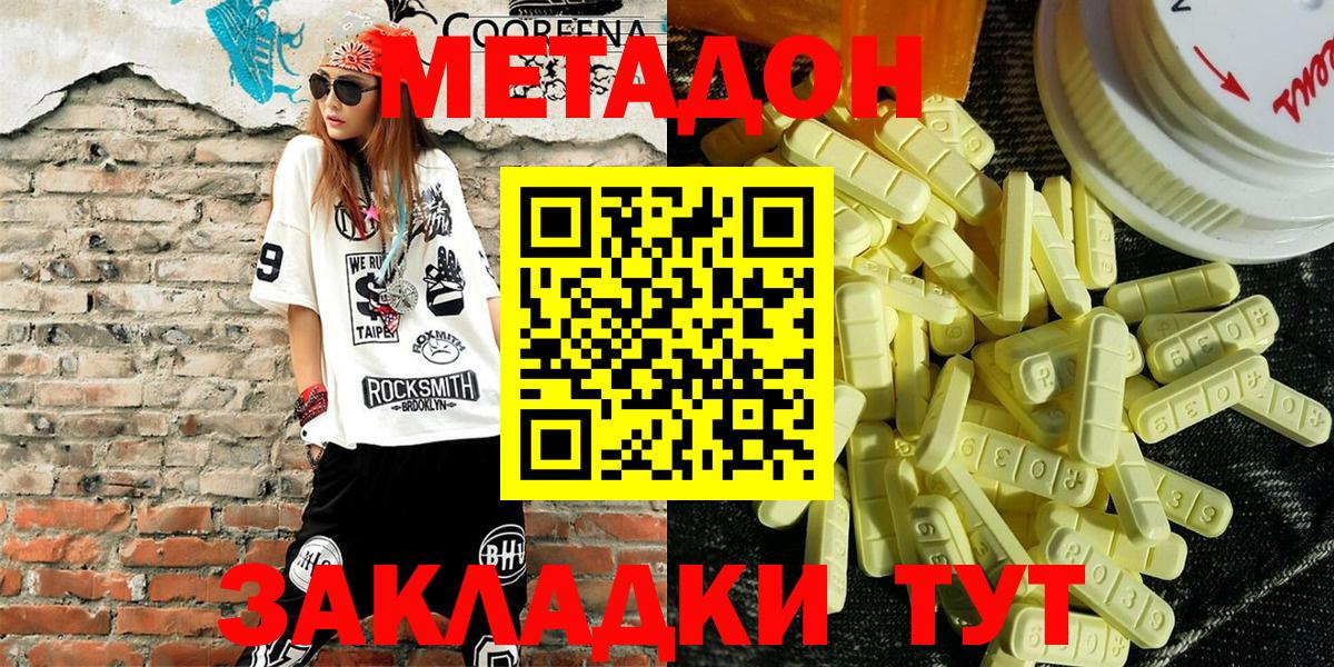 МЕТАДОН мёд  Метадон мёд  Вход с VPN  Усть-Джегута 
