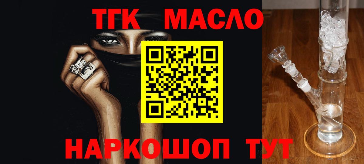ТГК Wax Усть-Джегута