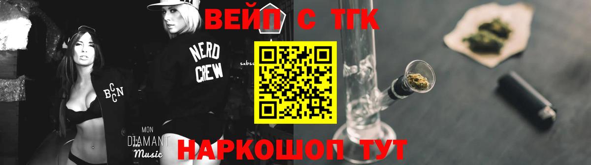 ТГК THC oil  купить наркоту  Усть-Джегута  Вход с VPN 